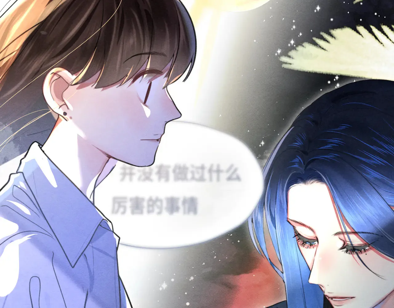第125话 生活不是恋综42