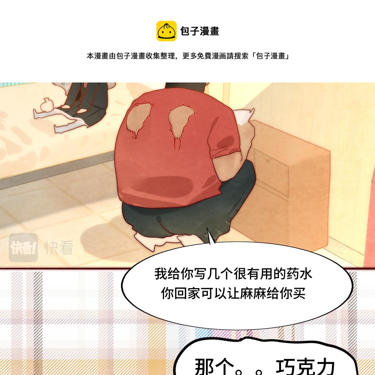 第53话变质巧克力（下）128