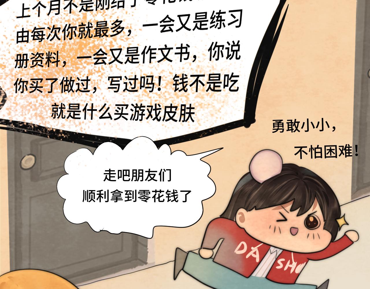 第43话 生日就要吃蛋糕65