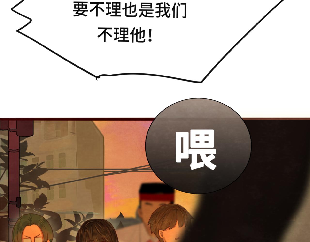 第70话 信息差和黑名单153