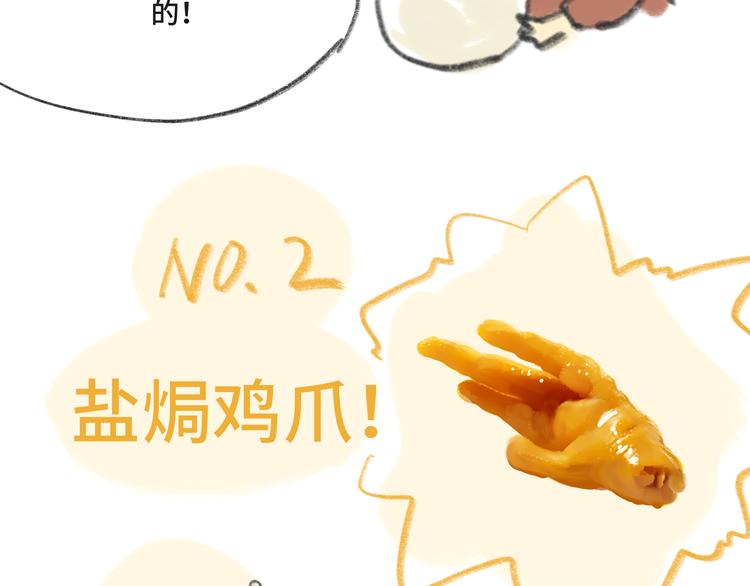 第11话 生理期乌龙事件（上107