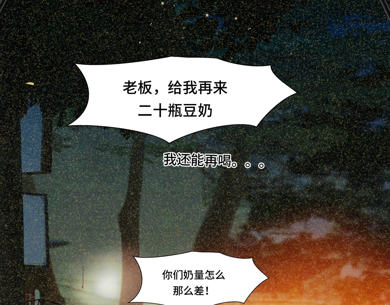 第76话 火辣的难言之隐84