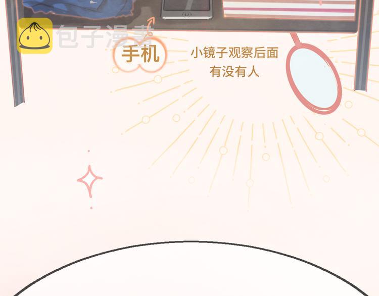 第18话 磕CP快乐多75