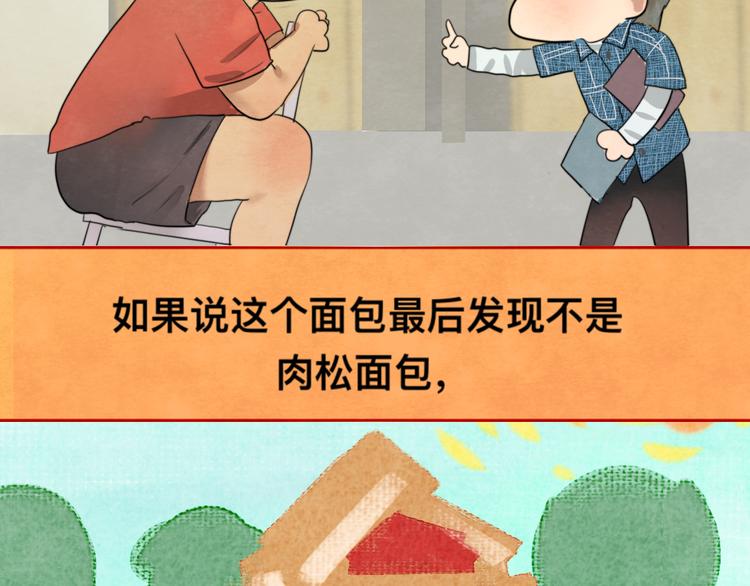 第24话 你要对自己说的话负责96