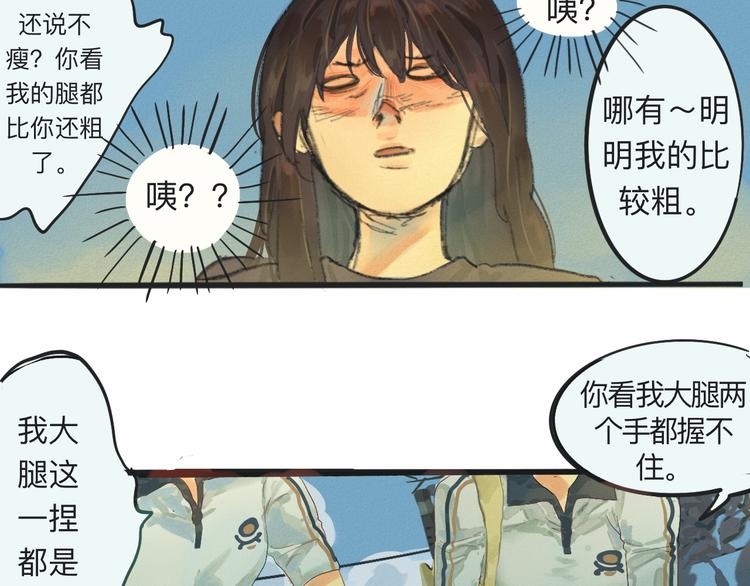 第1话 一起喝奶茶吧74
