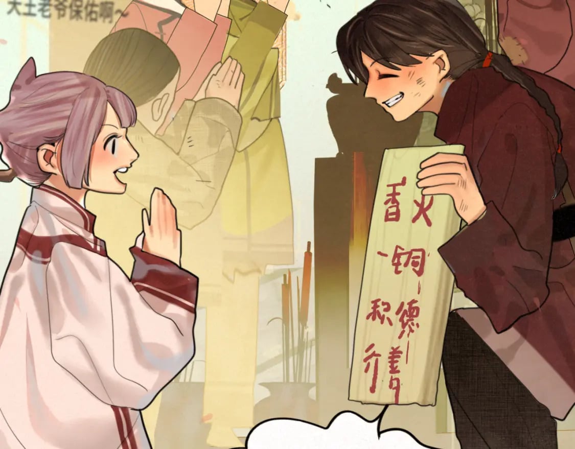 第86话 唯爱永生106