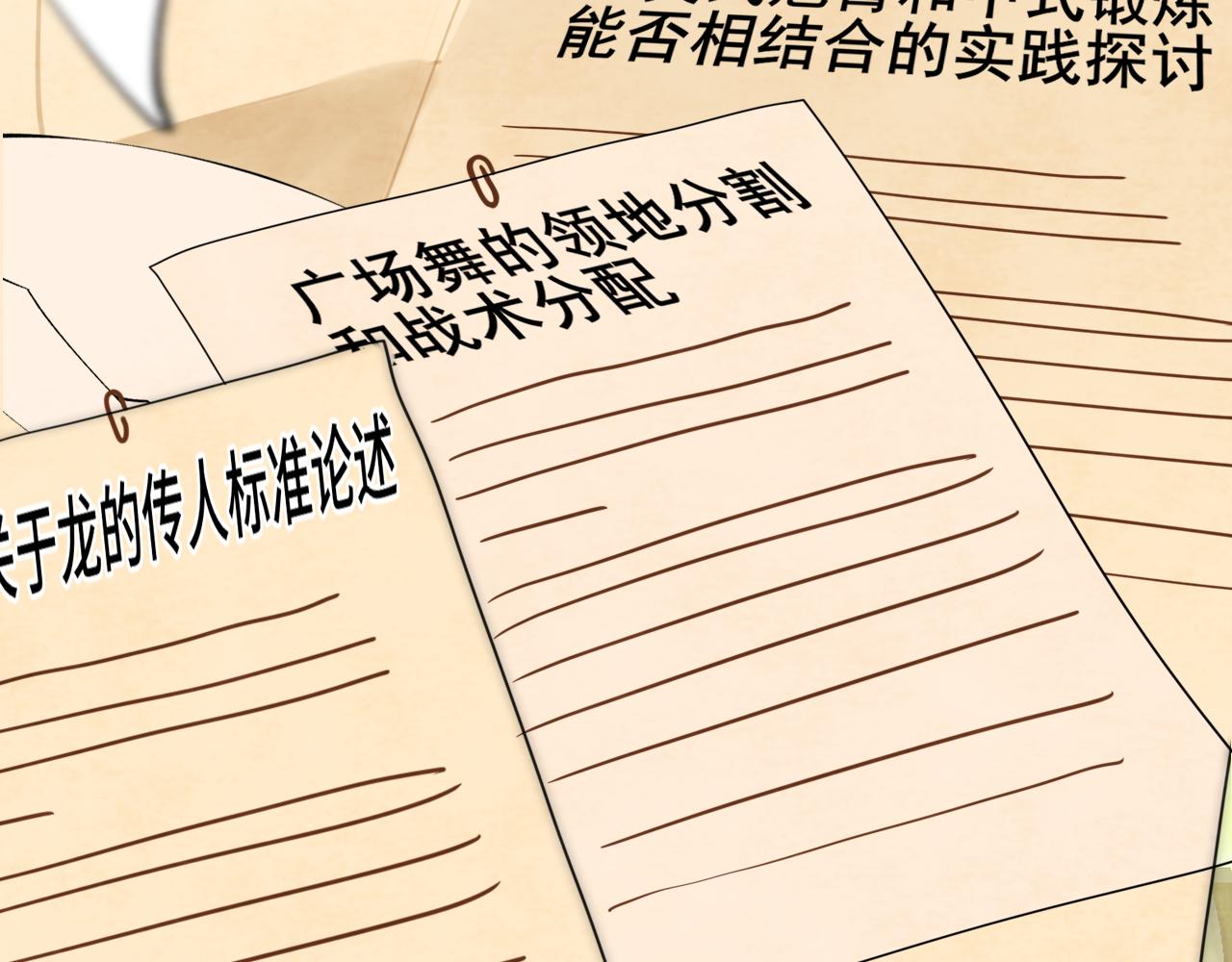 第48话中华文化154