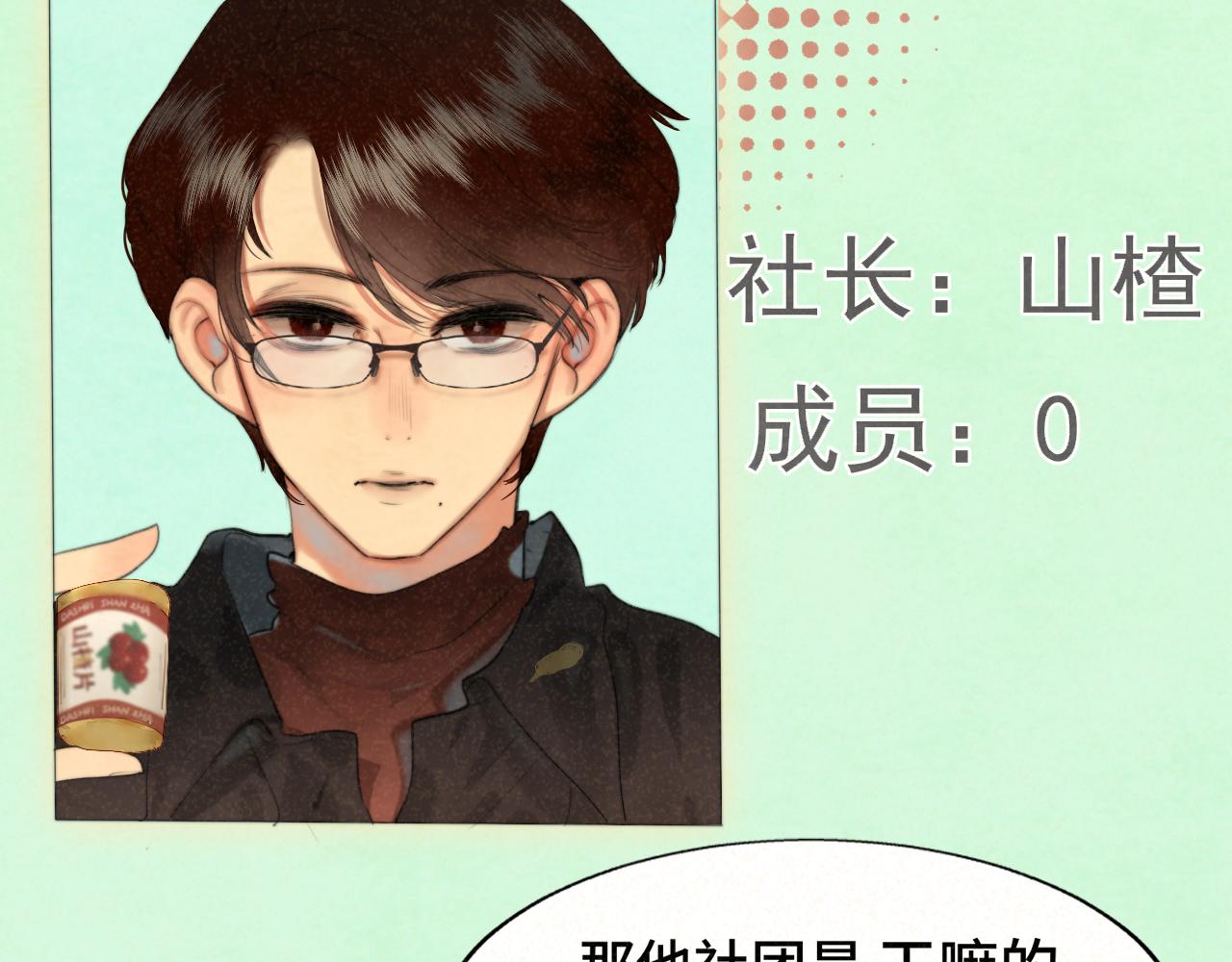 第77话 太受女生欢迎怎么办（上39