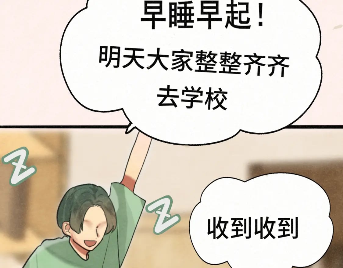 第97话长夜漫漫86