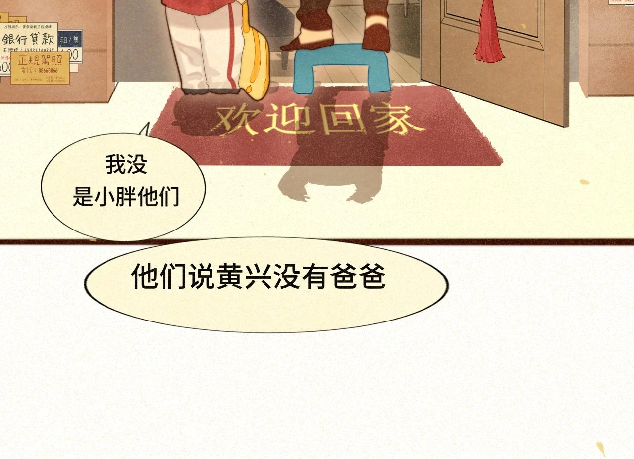 第80话烟花绽放的秘密79