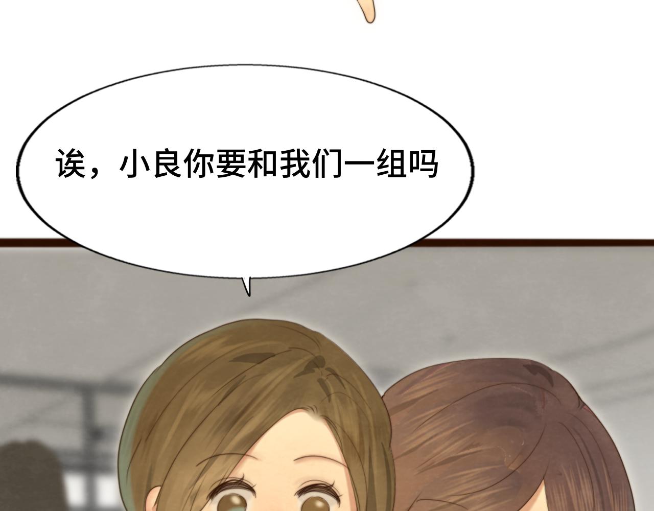 第66话和女孩子的周末32