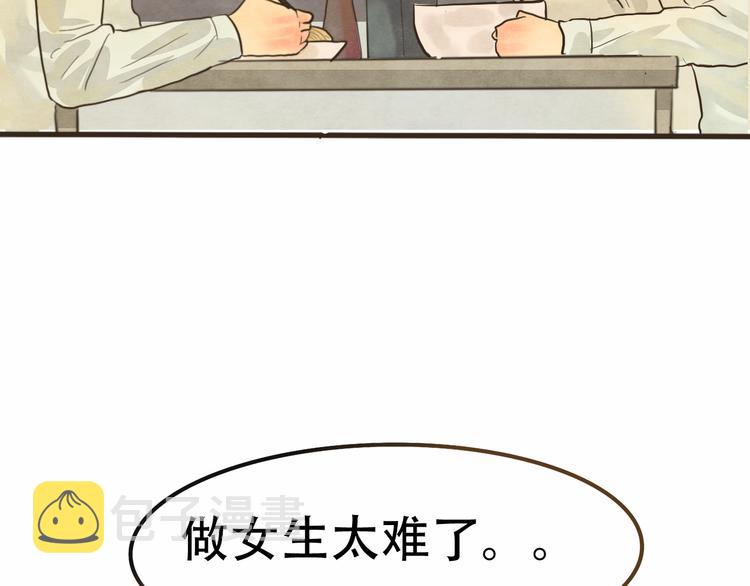 第11话 生理期乌龙事件（上23