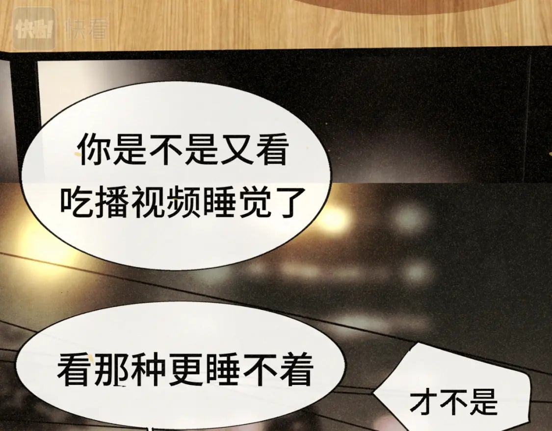 第88话深夜的偷偷摸摸71
