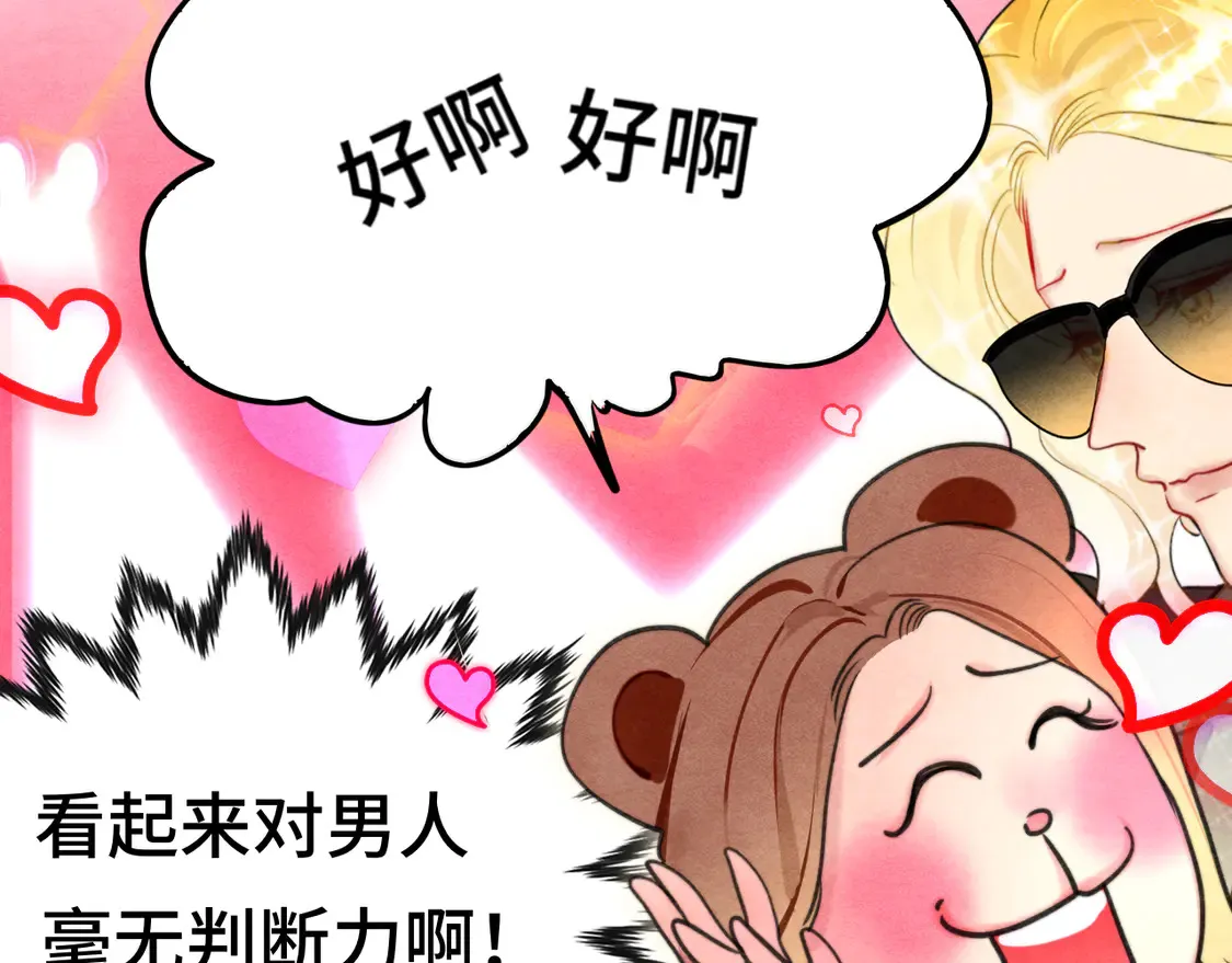 第121话 感觉不妙的旅途！93