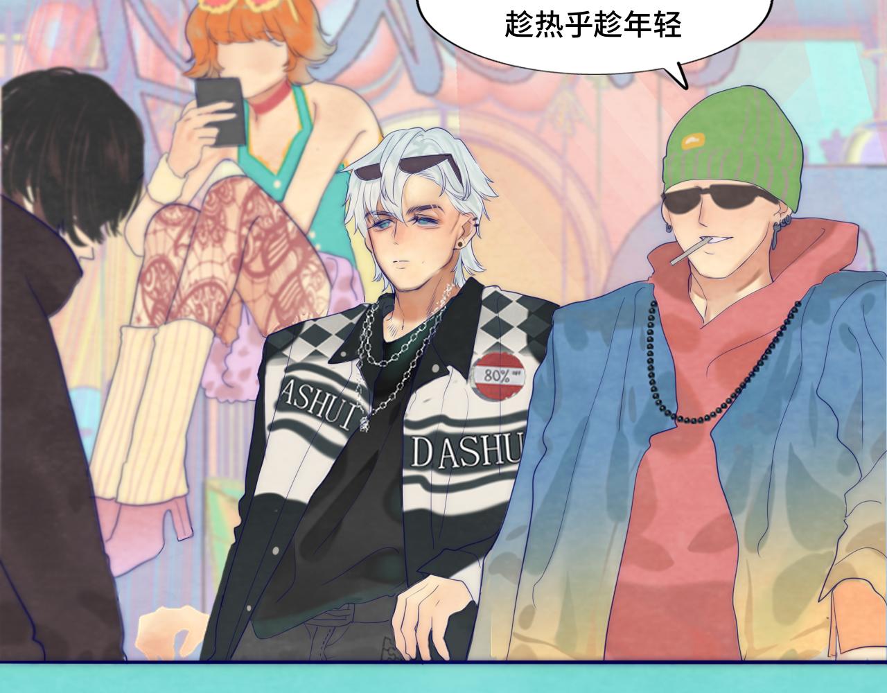 第51话 潮流达人70