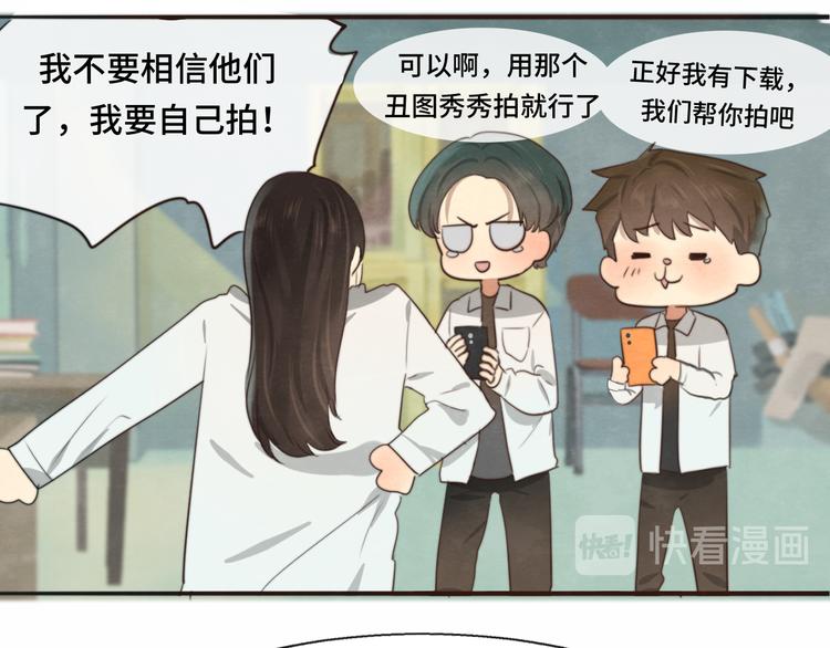 第26话小良想要好看的照片26