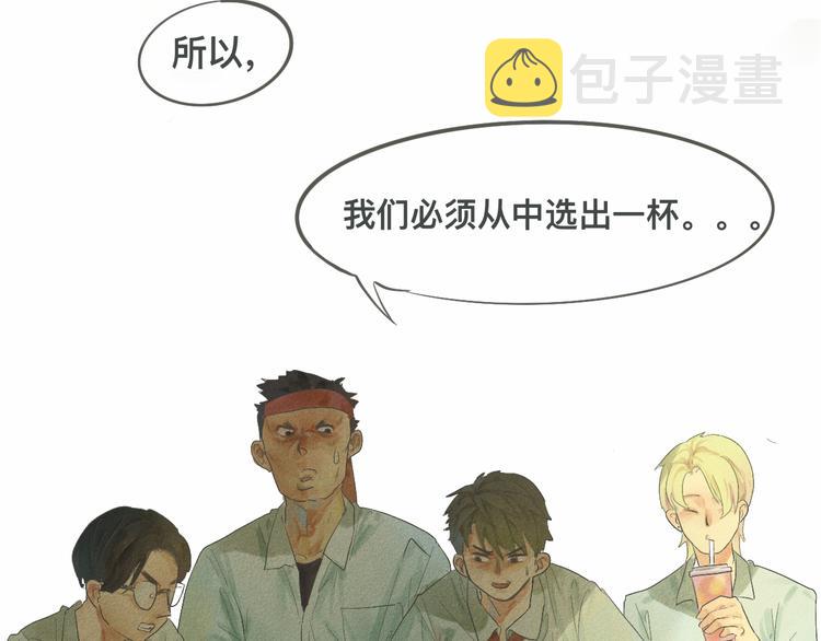 第1话 一起喝奶茶吧42