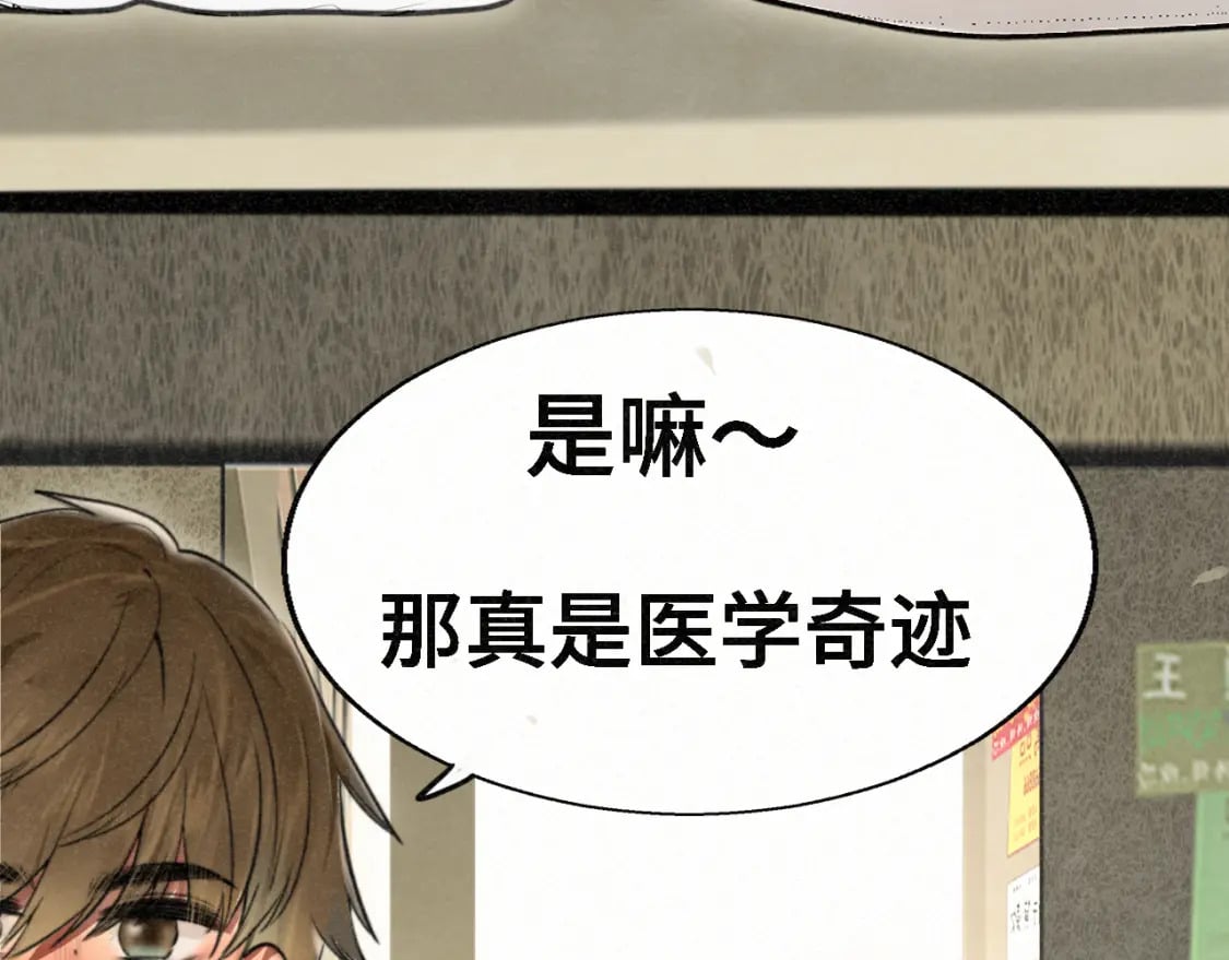 第98话 谁是显眼包15