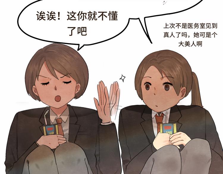 第15话 让人无法抗拒的软妹126