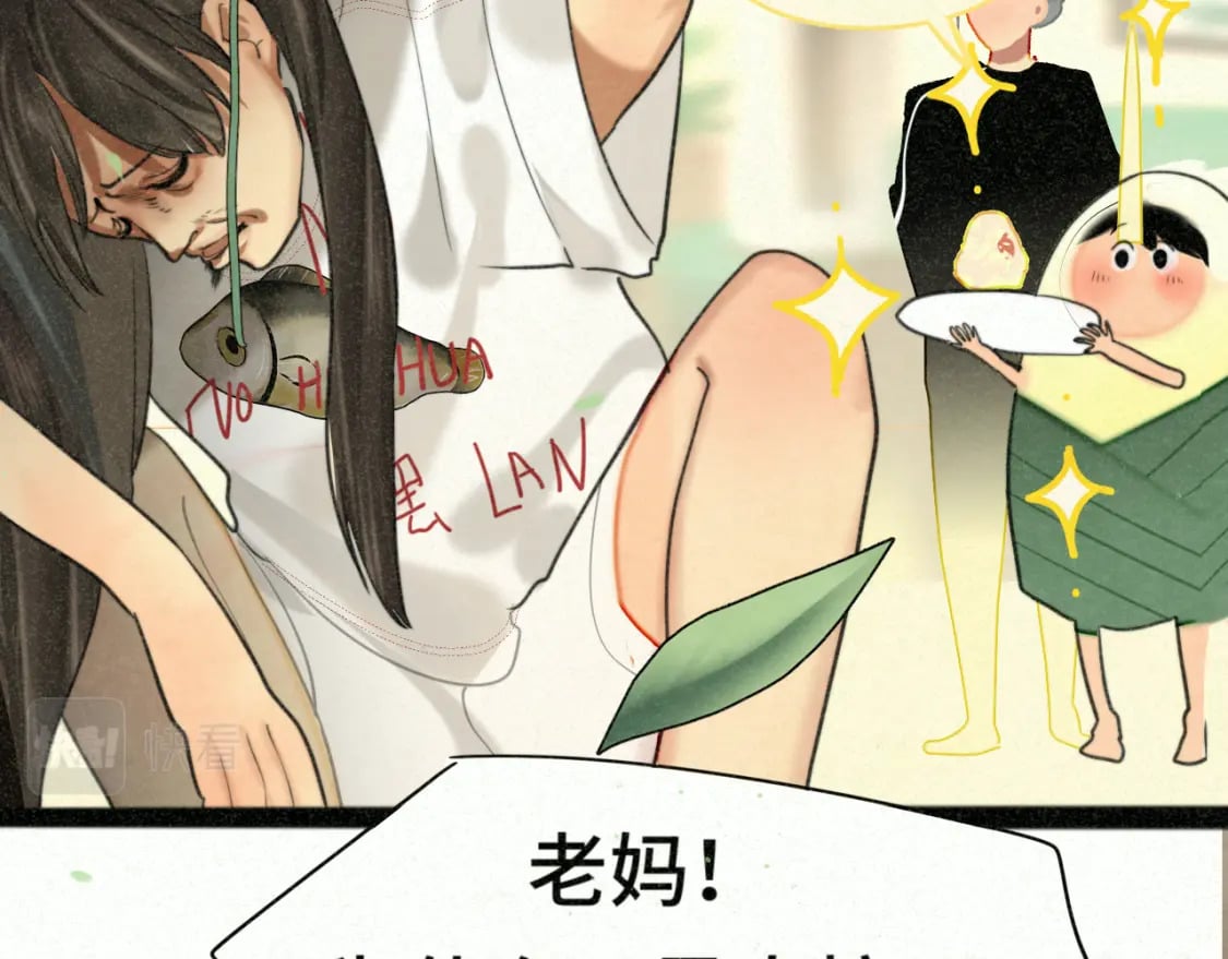 第95话 端午特辑9