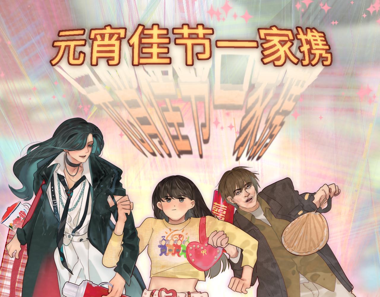 第51话 潮流达人128