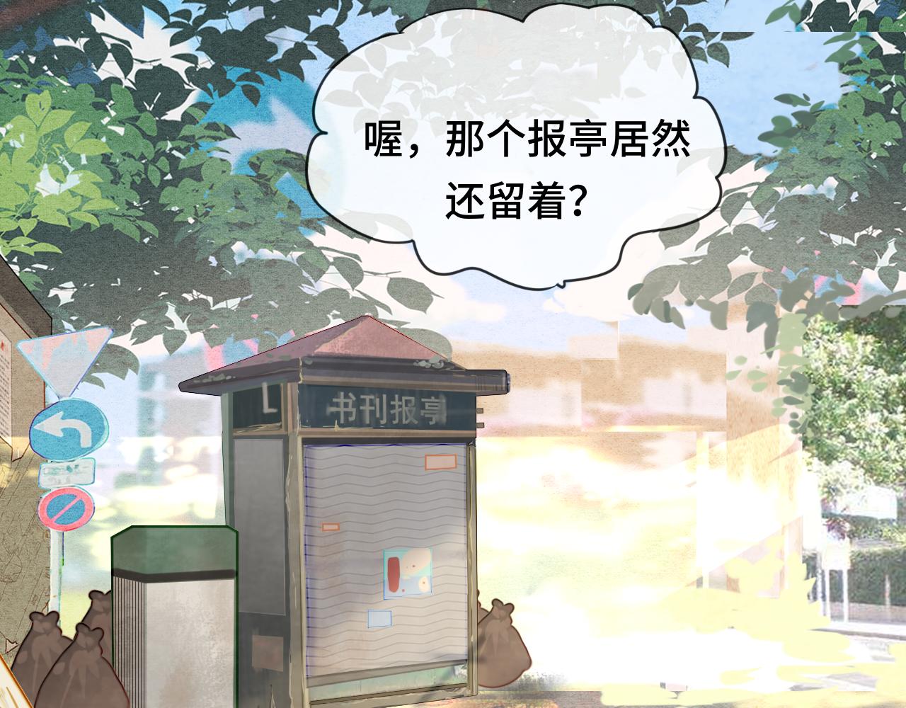 第56话放学路上的时光61