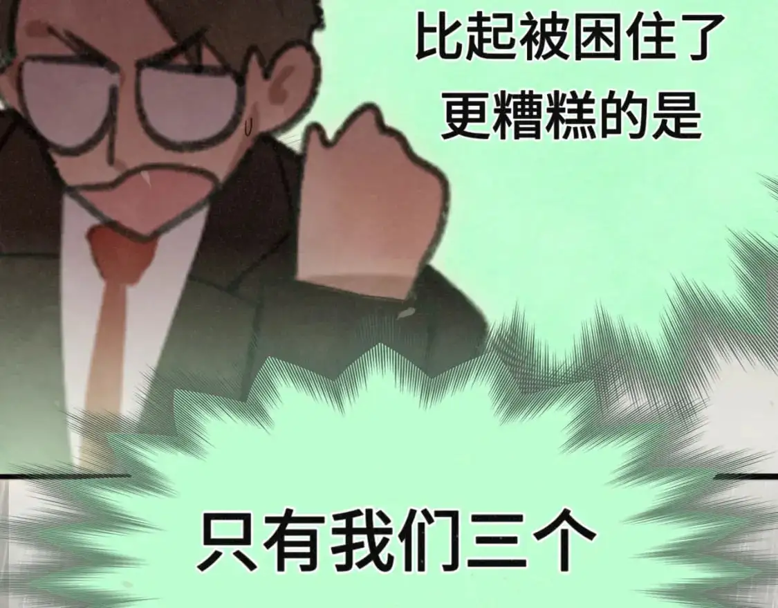 111考砸了也不要躲起来哭82