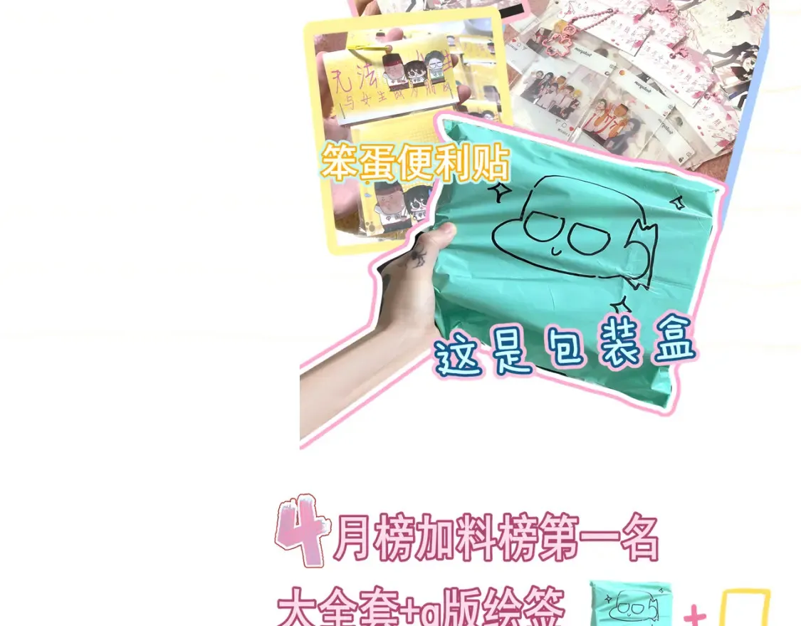 第123话白月光的杀伤力134