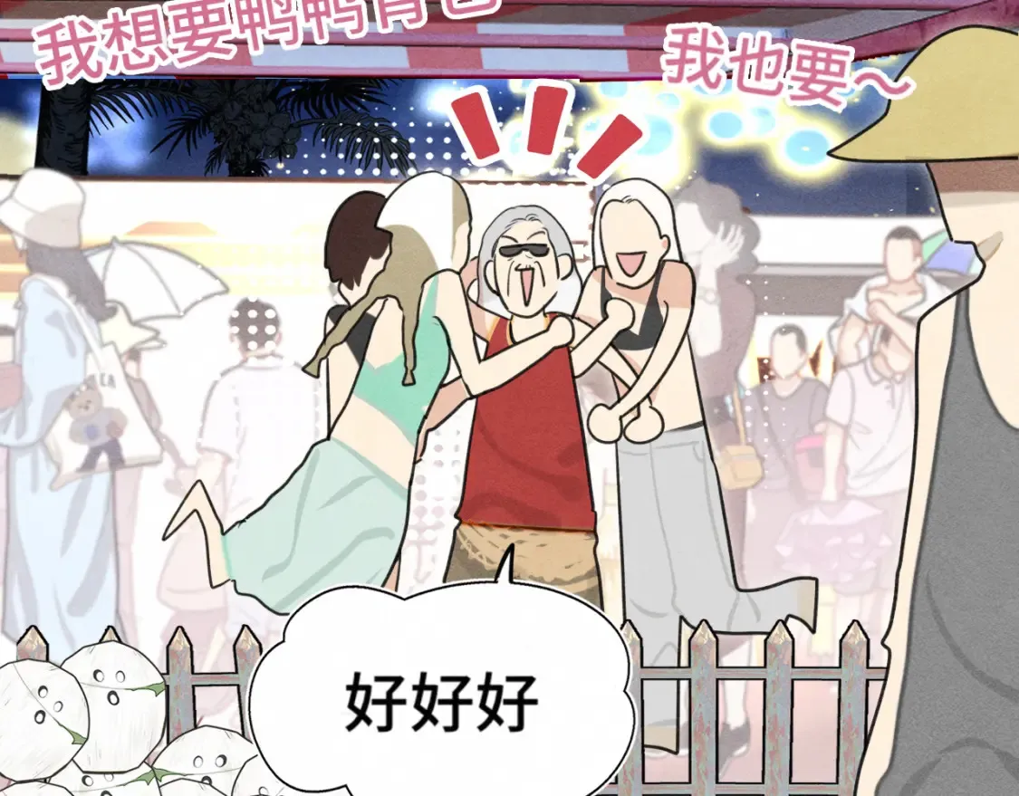 第123话白月光的杀伤力77