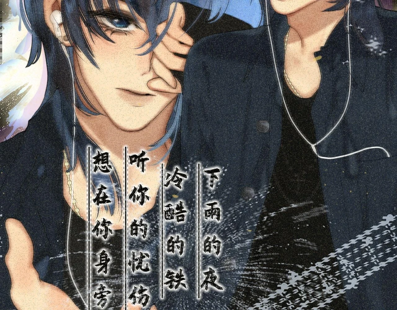 第79话青春是无解的命题86