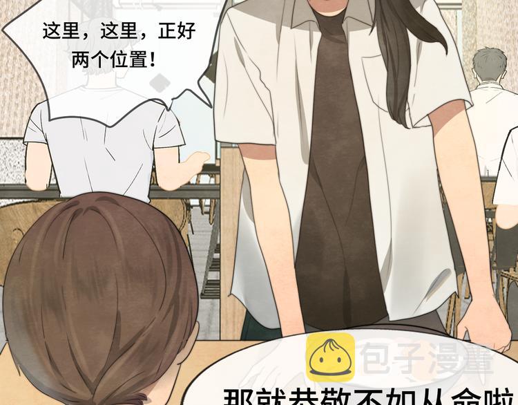 第29话 我们是坏小孩21