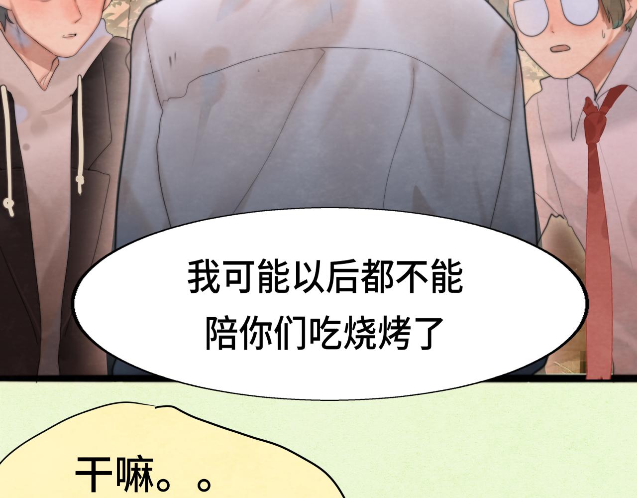 第76话 火辣的难言之隐63