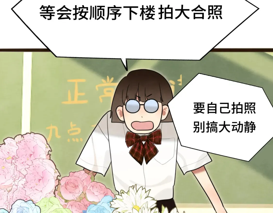 第116集炽热是青春的花语13