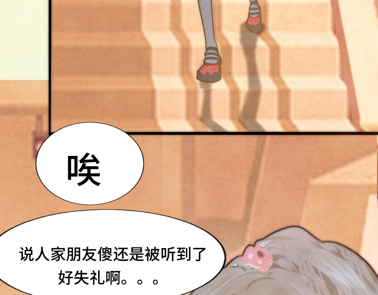 第53话变质巧克力（下）105