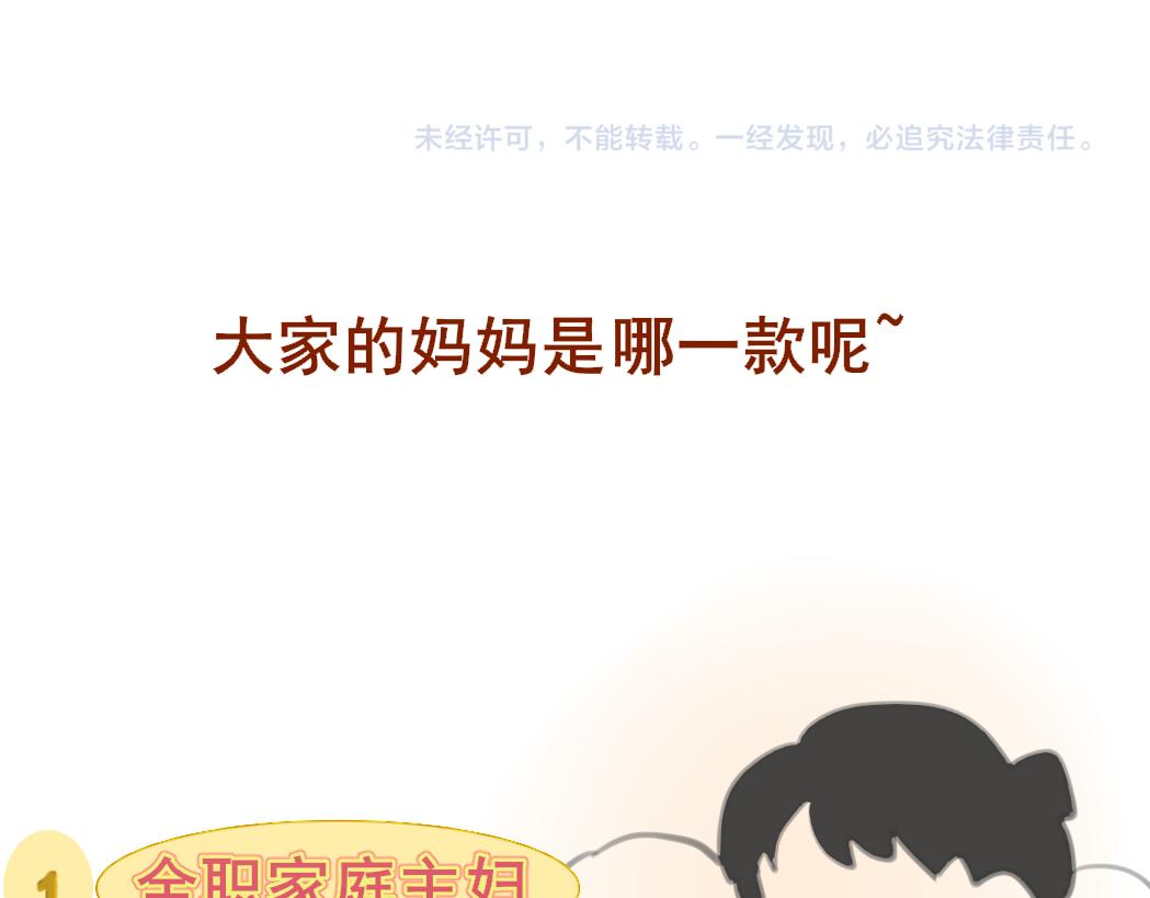 第75话 妈妈们的修罗场156