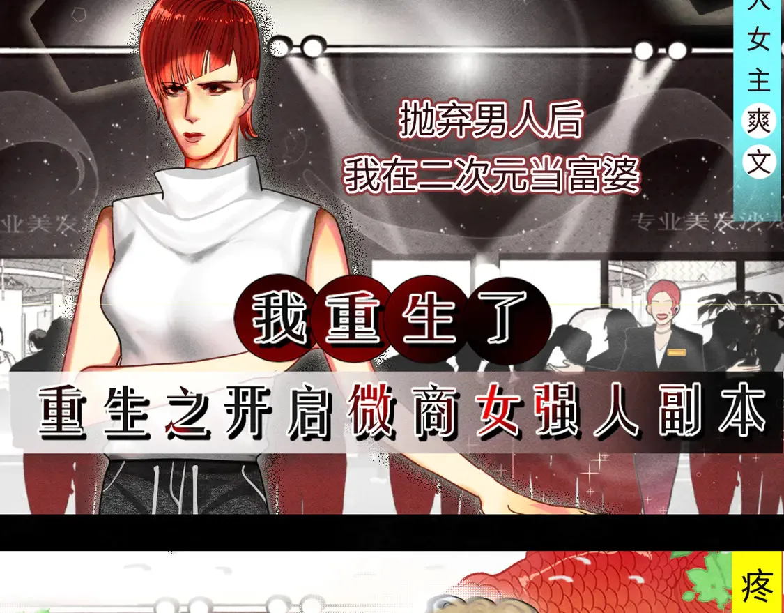 第121话 感觉不妙的旅途！119