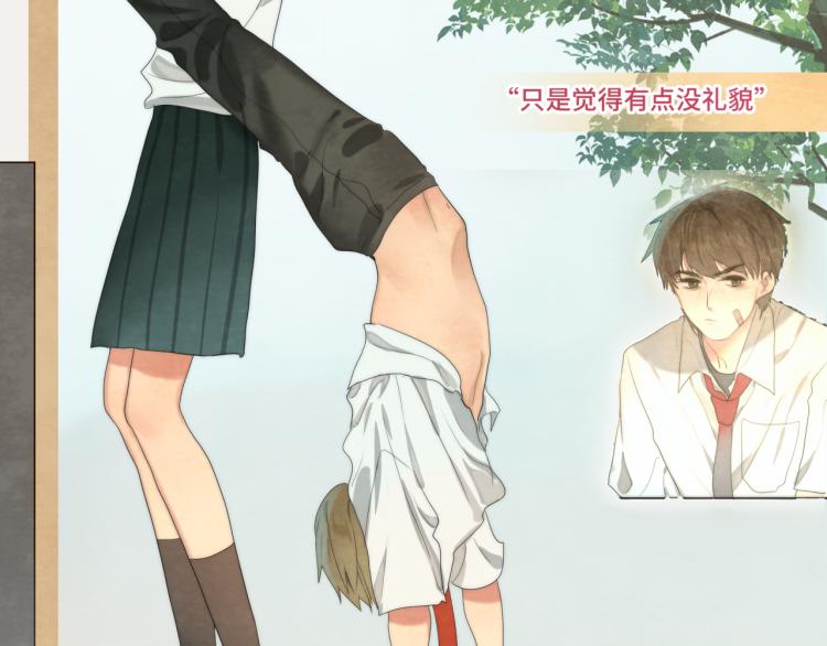 第36话 少女漫该怎么画！139