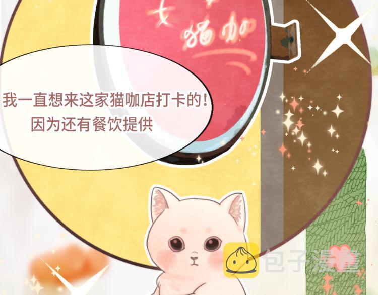 第33话 我和他互换身体了_!80