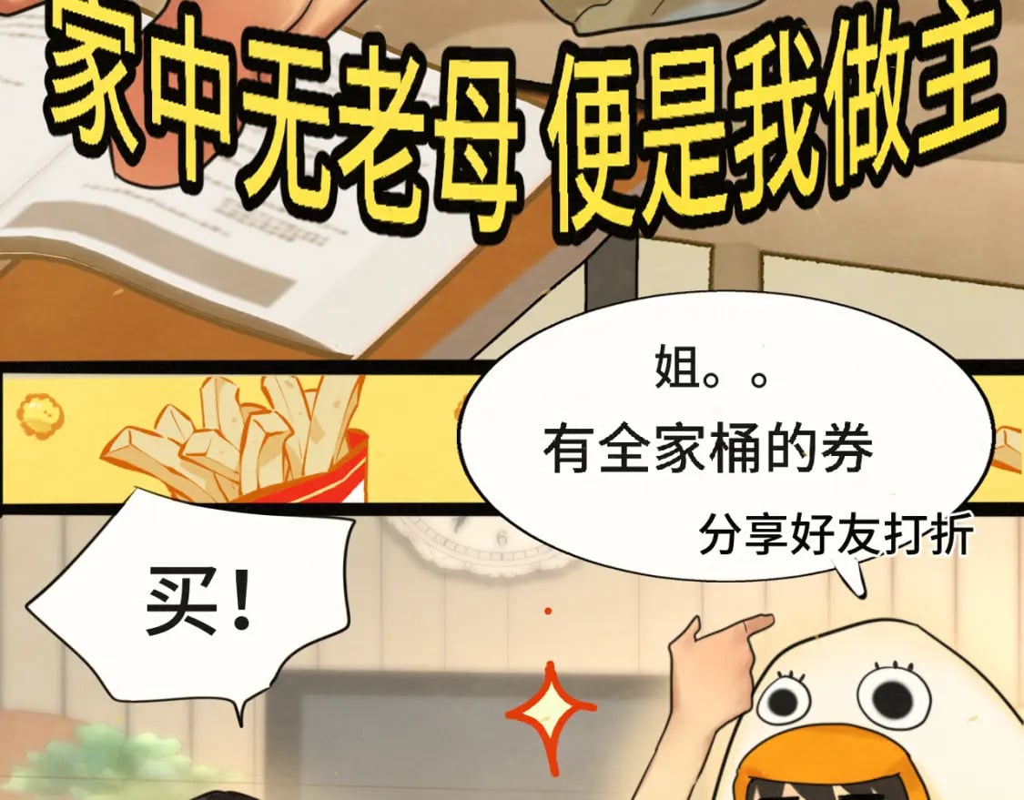 第90集可以去你家做客吗14