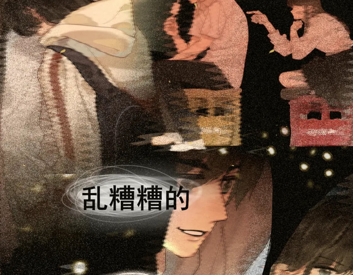 第84话情窦初开85