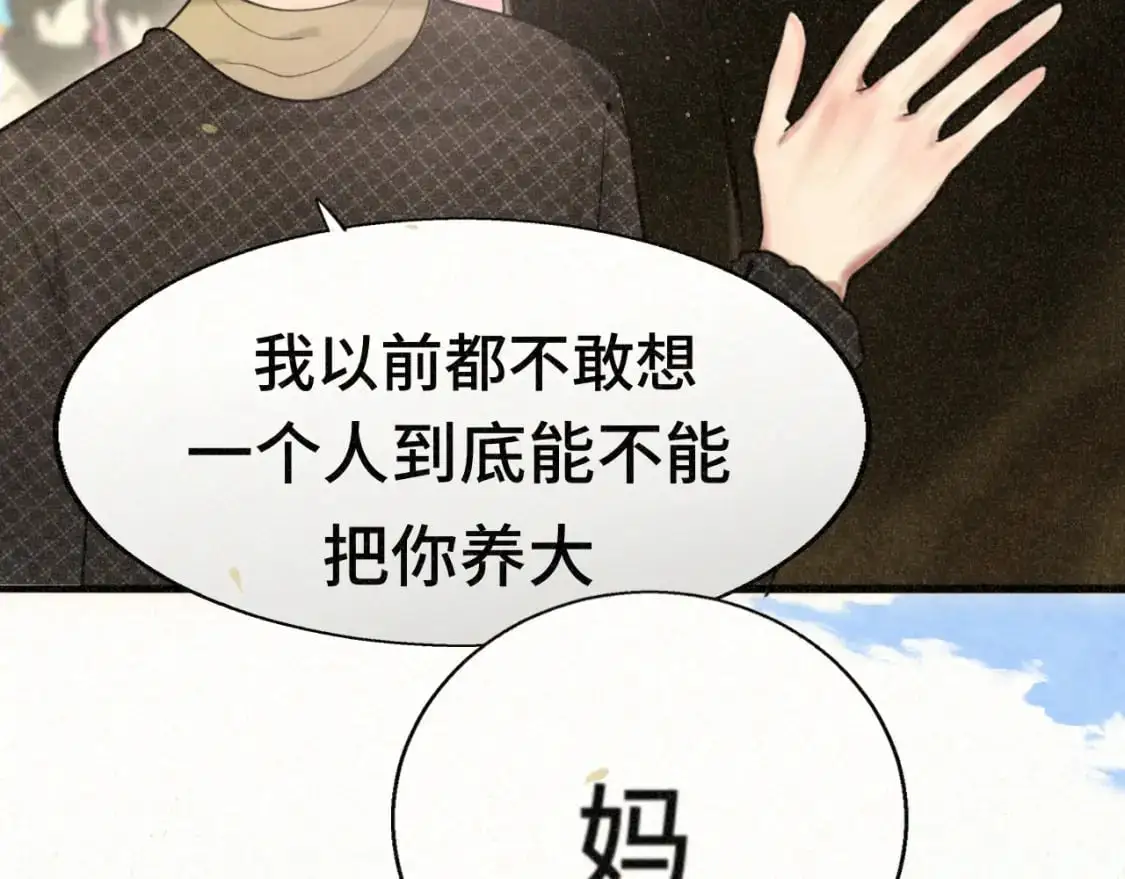110话 生活破破烂烂小狗缝缝补补124