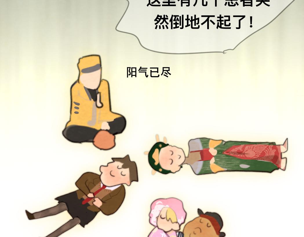 第76话 火辣的难言之隐149