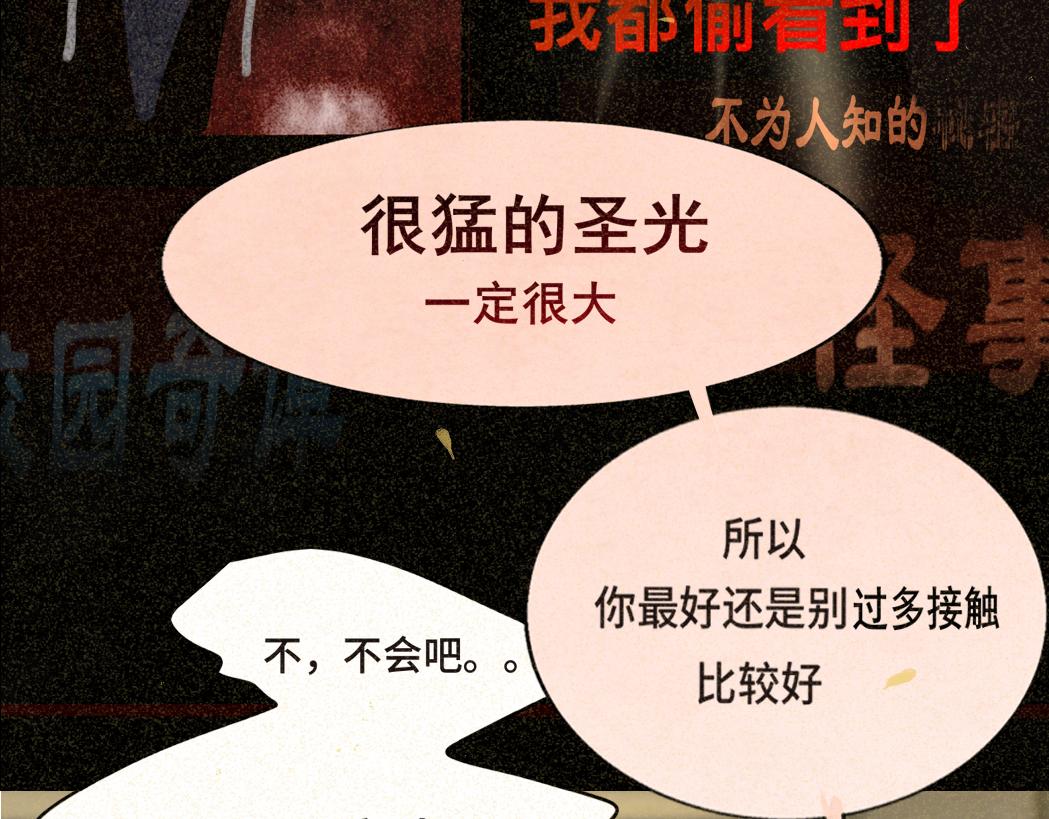 第78话 太受女生欢迎怎么办（下143