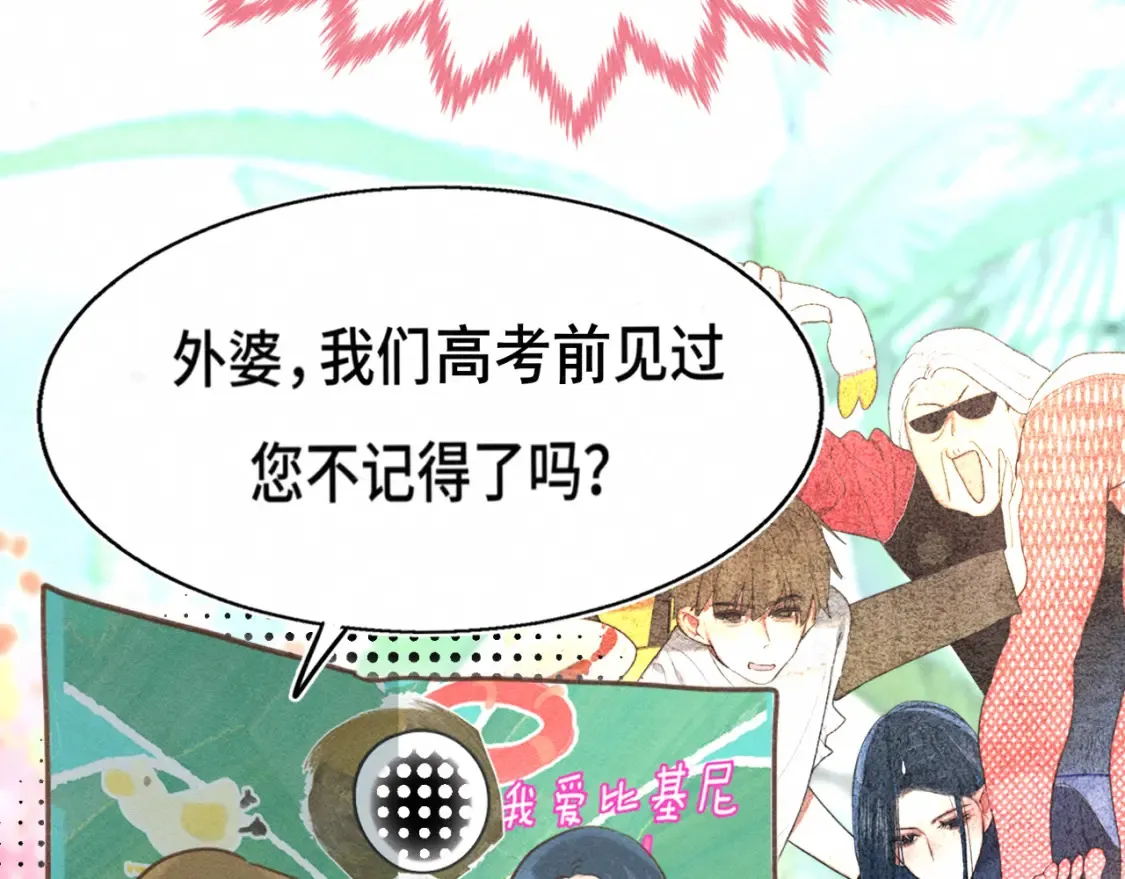 第123话白月光的杀伤力17