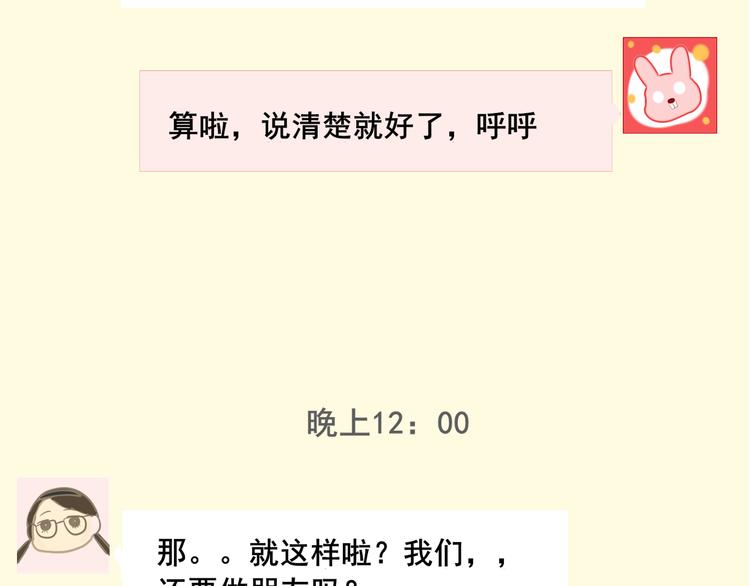 第31话不可以让女孩子掉眼泪151