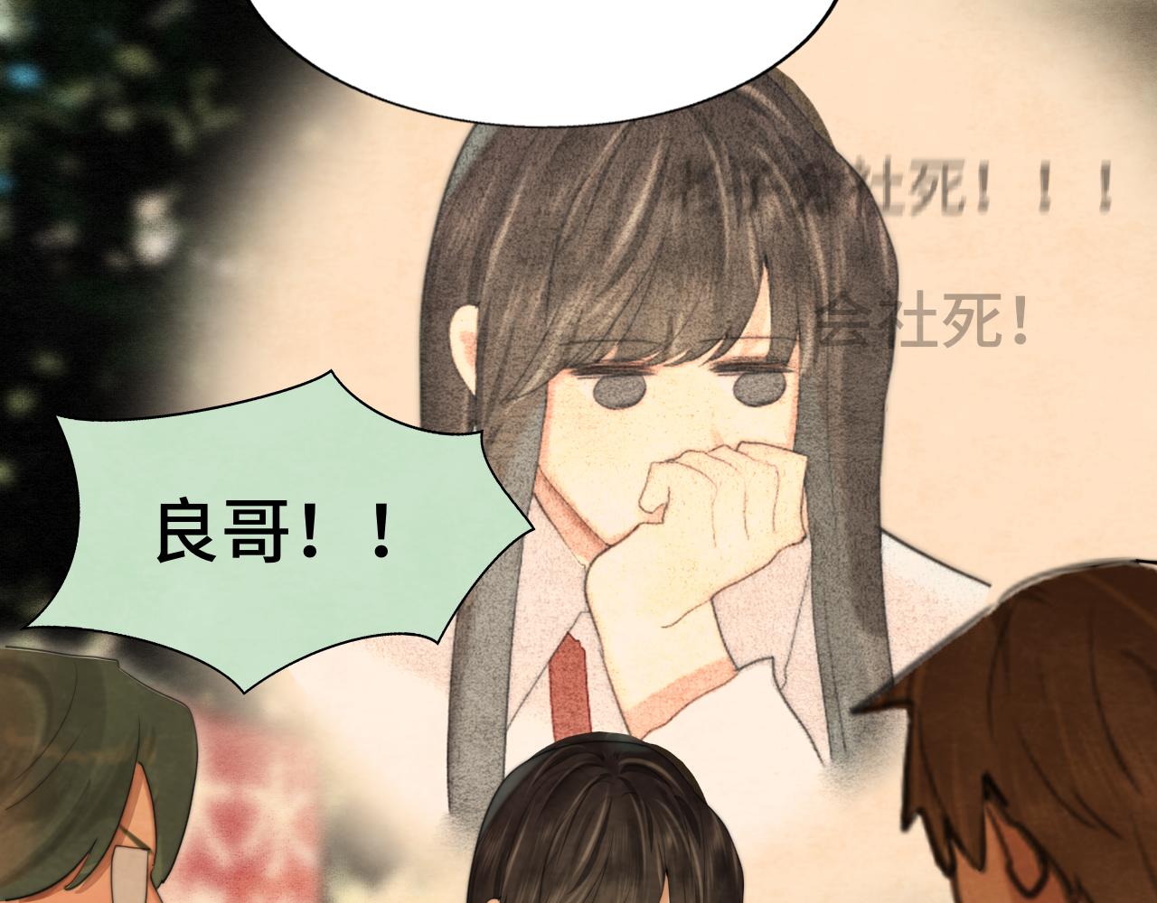 第76话 火辣的难言之隐71