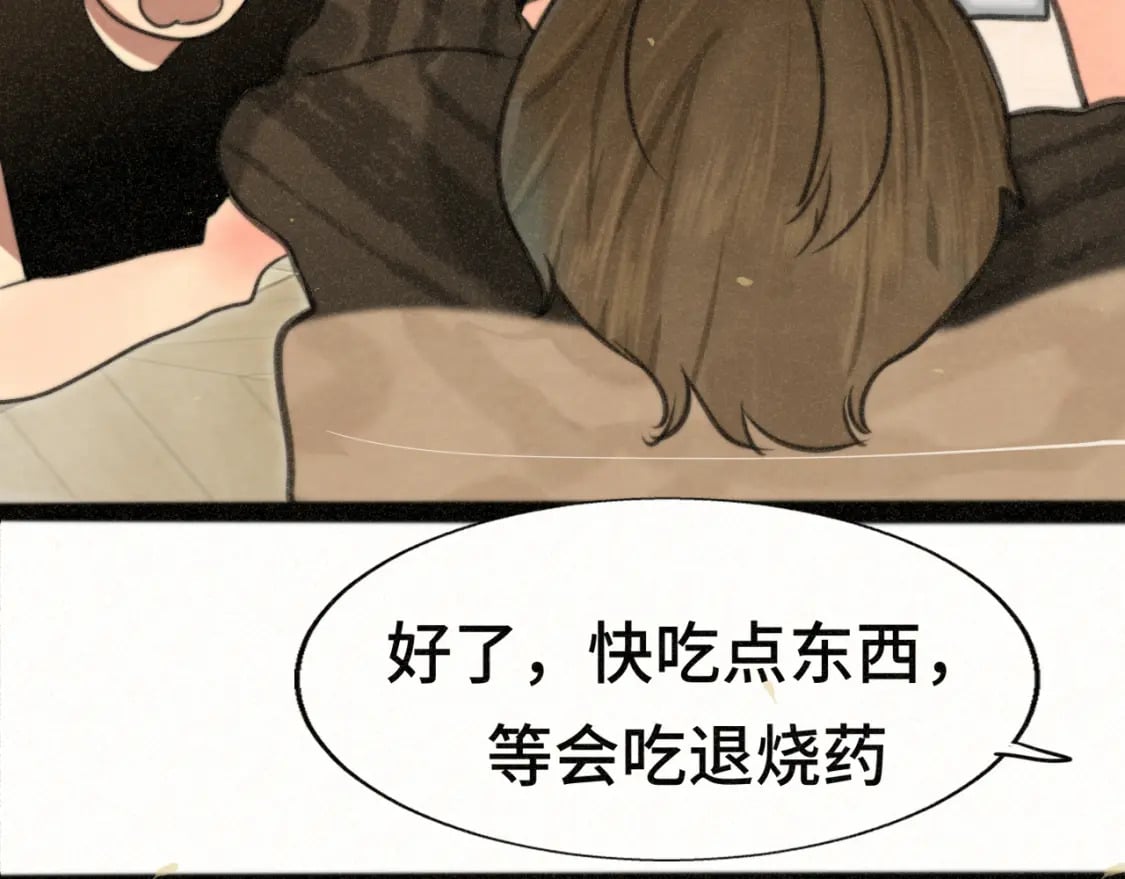 第96话温暖的手心118