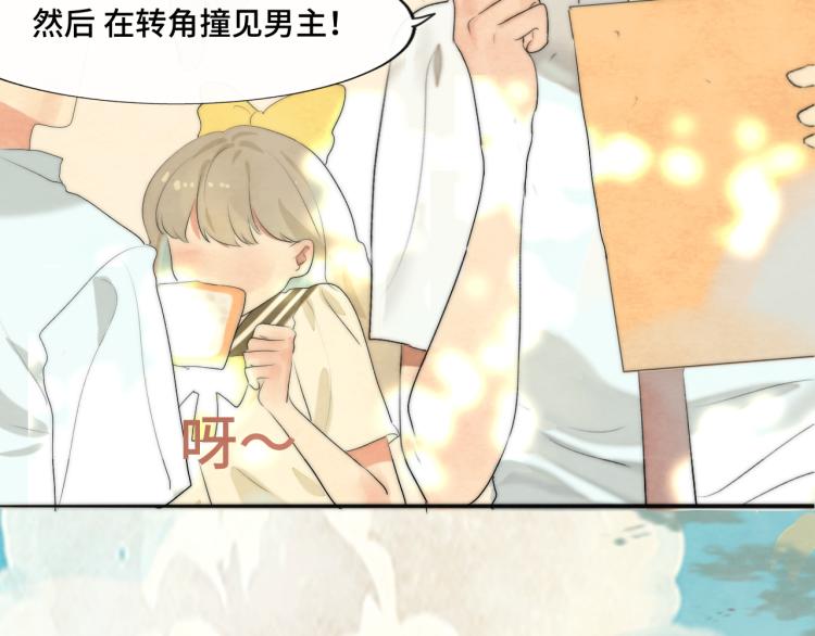 第36话 少女漫该怎么画！41