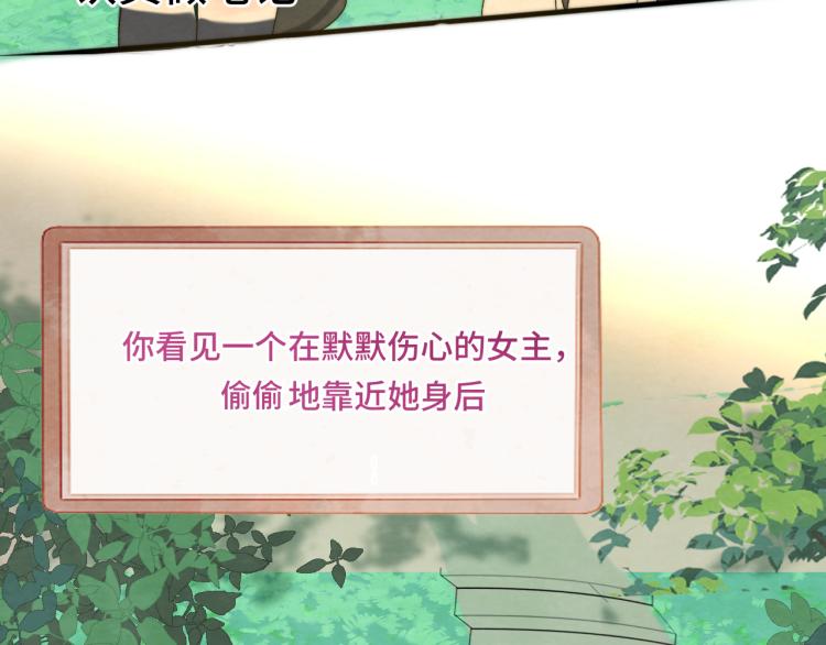 第36话 少女漫该怎么画！76