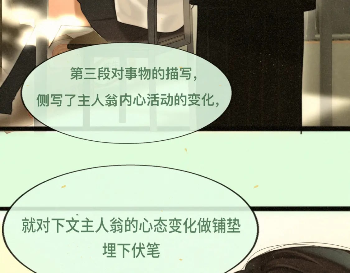 第84话情窦初开5
